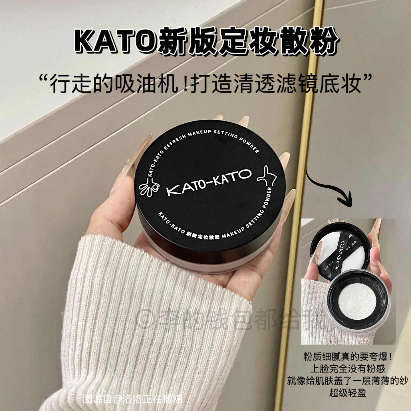 KATO刷新定妆散粉蜜粉控油