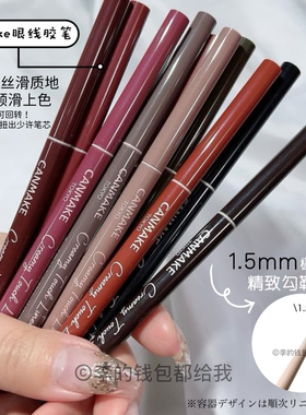 日本canmake/井田砍妹眼线胶笔极细笔尖持久防水汗不晕染棕色细头