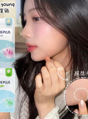 韩国olive young痘痘贴隐形轻薄救急可遮盖上妆日常实用隔水防汗