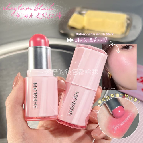 超丝滑！sheglam新品黄油腮红棒hush/lovecake水光光泽感唇颊两用