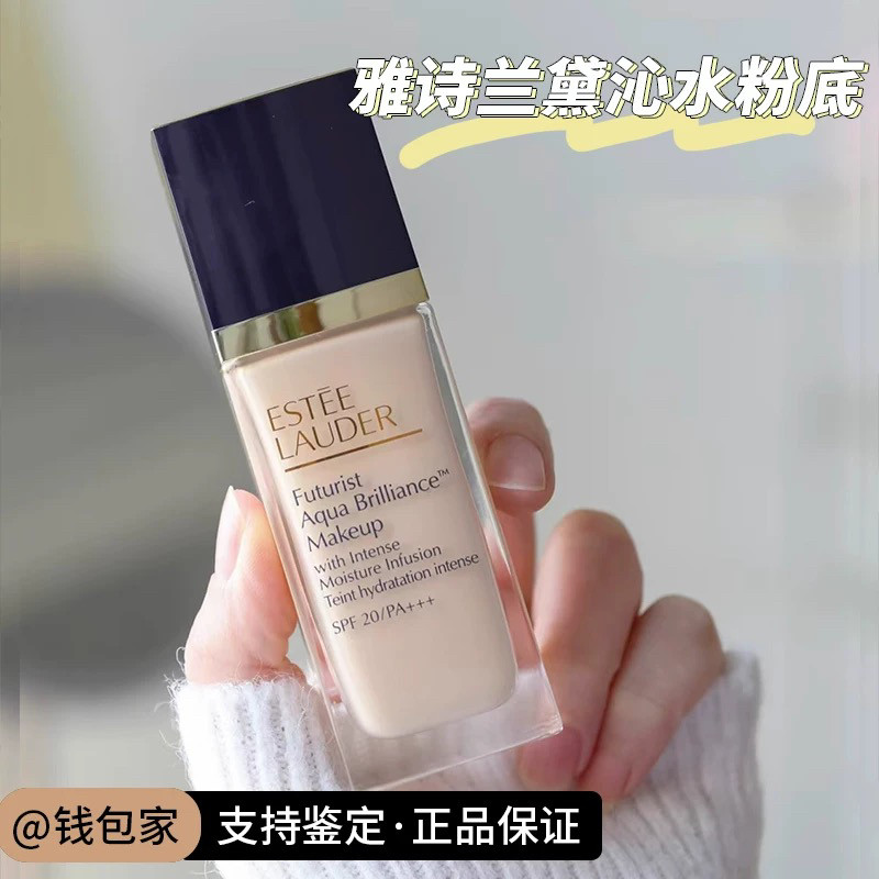 沁水粉底液滋润干皮亲妈雅诗兰黛