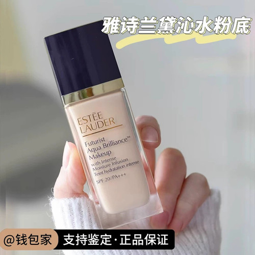 沁水粉底液滋润干皮亲妈雅诗兰黛