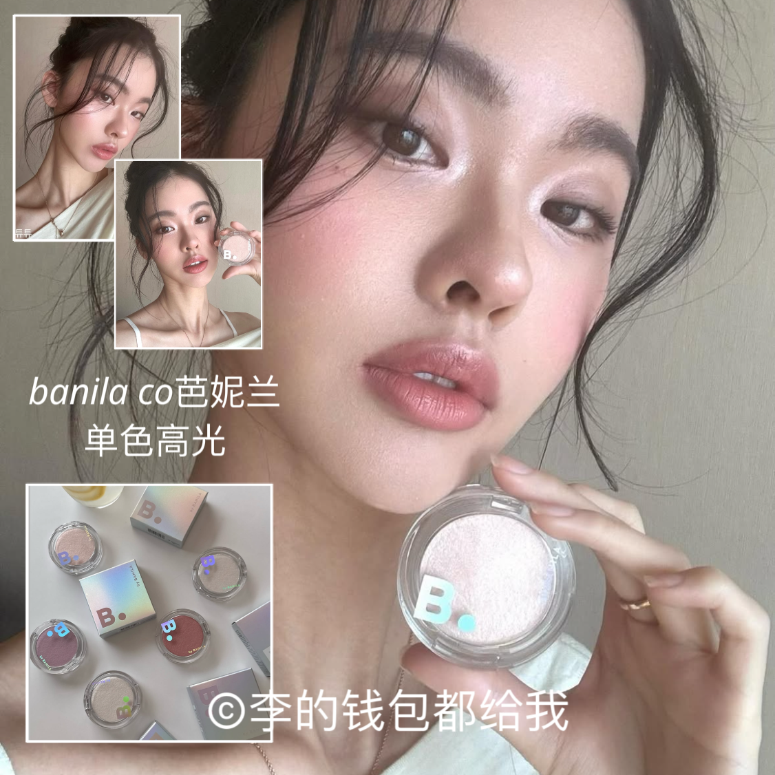 韩国芭妮兰banila co丝绒烘焙单色高光提亮细闪立体脸部珠光3.6g