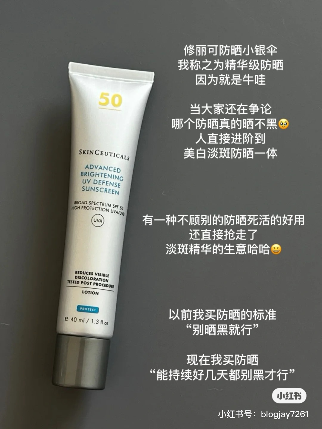 修丽可小银伞精华淡斑美白防晒霜