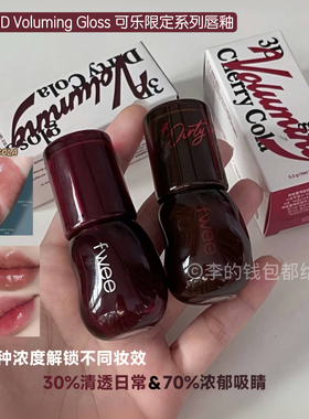 北美限定～韩国fwee可乐镜面3D唇釉樱桃红水润保湿唇蜜colacherry