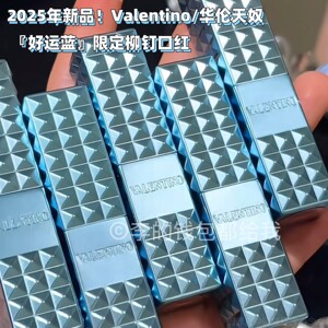 幸运蓝！华伦天奴好运蓝限定唇膏口红670R 312R 134R 412A 137A