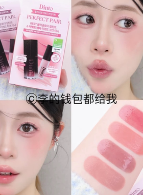 限量套盒～韩国Dinto黑管水光镜面唇釉樱花礼盒赠mini液体腮红231