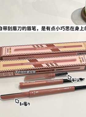 gracebabi三合一砍刀眉笔带眉刷