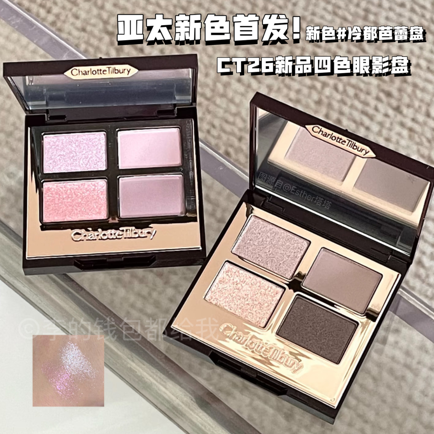 亚太新色首发!缇尔泊丽CT26新品四色眼影盘冷都芭蕾盘心动枕边话