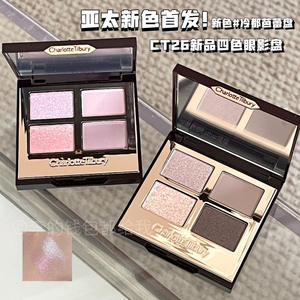 亚太新色首发！缇尔泊丽CT26新品四色眼影盘冷都芭蕾盘心动枕边话
