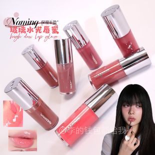 韩国Naming 26年新品 High Dew Glaze 保湿丰盈玻璃水光唇彩