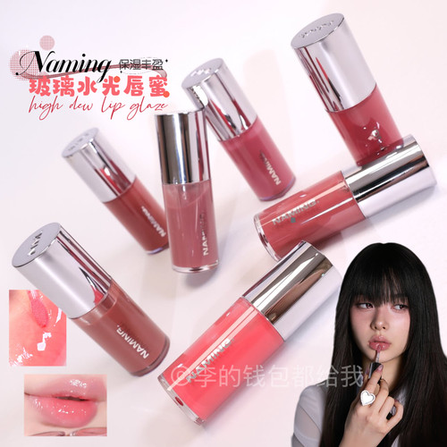 韩国Naming 26年新品 High Dew Glaze 保湿丰盈玻璃水光唇彩