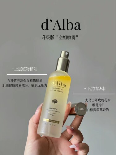 喷头超细！韩国Dalba黛尔珀升级2代精华空姐喷雾120ml水油