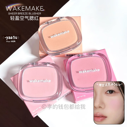 韩国新品wakemake/唯可魅SHEER单色腮红提气色自然融肤膨胀嫩粉