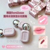 水光唇彩奶茶色持久明星同款 韩国Coralhaze新品 露珠唇釉水润保湿