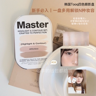 韩国Tooq全哑光基础四色眼影盘面部盘修容高光鼻影水泥色 A08 A07