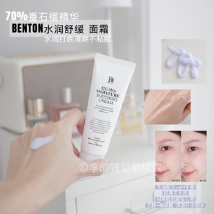 韩国化妆师私藏妆前打底~Benton本顿芭乐水润保湿舒缓镇定面霜