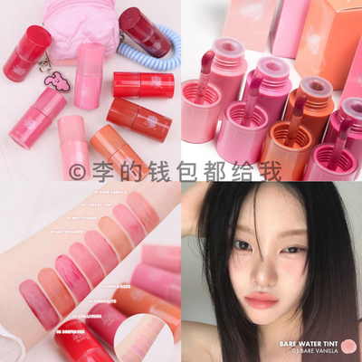 伪素唇~韩国ROMAND秋冬新品Bare Water Tint水光染唇液唇釉口红