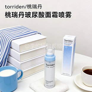 韩国torriden桃瑞丹面霜喷雾妆前补水保湿精华爽肤水保湿水120ml