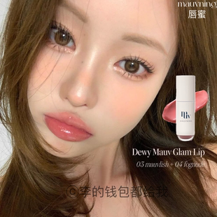 露珠粉~韩国Mauvning唇蜜唇釉Dewy露珠水润保湿水光唇颊两用丰唇