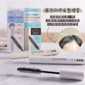 Cezanne倩诗丽倩丽碎发神器整理膏定型棒发乱发杂防炸毛定型持久