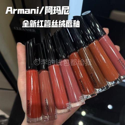 绝色回归！Armani/阿玛尼全新红管丝绒唇釉显色持100/221/260/200