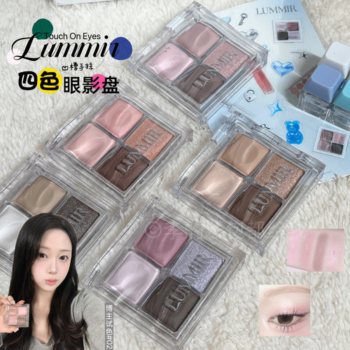 凹槽手抹~韩国Lummir新品四色眼影盘00珠光哑光蓝色爆闪通勤日常