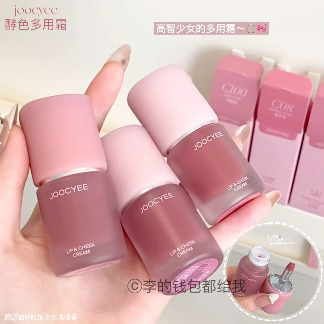 升级2.0~joocyee酵色新品多用霜唇釉口红低饱和绒雾感唇颊两用c13