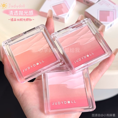 灵动！Judydoll橘朵水缎光清透感波浪纹双色腮红盘膨胀收缩融肤