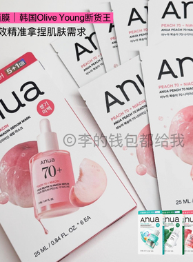 韩国Anua透明质酸胶囊精华PDRN水分光泽深层补水保湿提亮肤色面膜