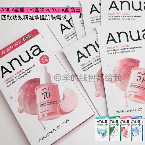 韩国Anua透明质酸胶囊精华PDRN水分光泽深层补水保湿提亮肤色面膜