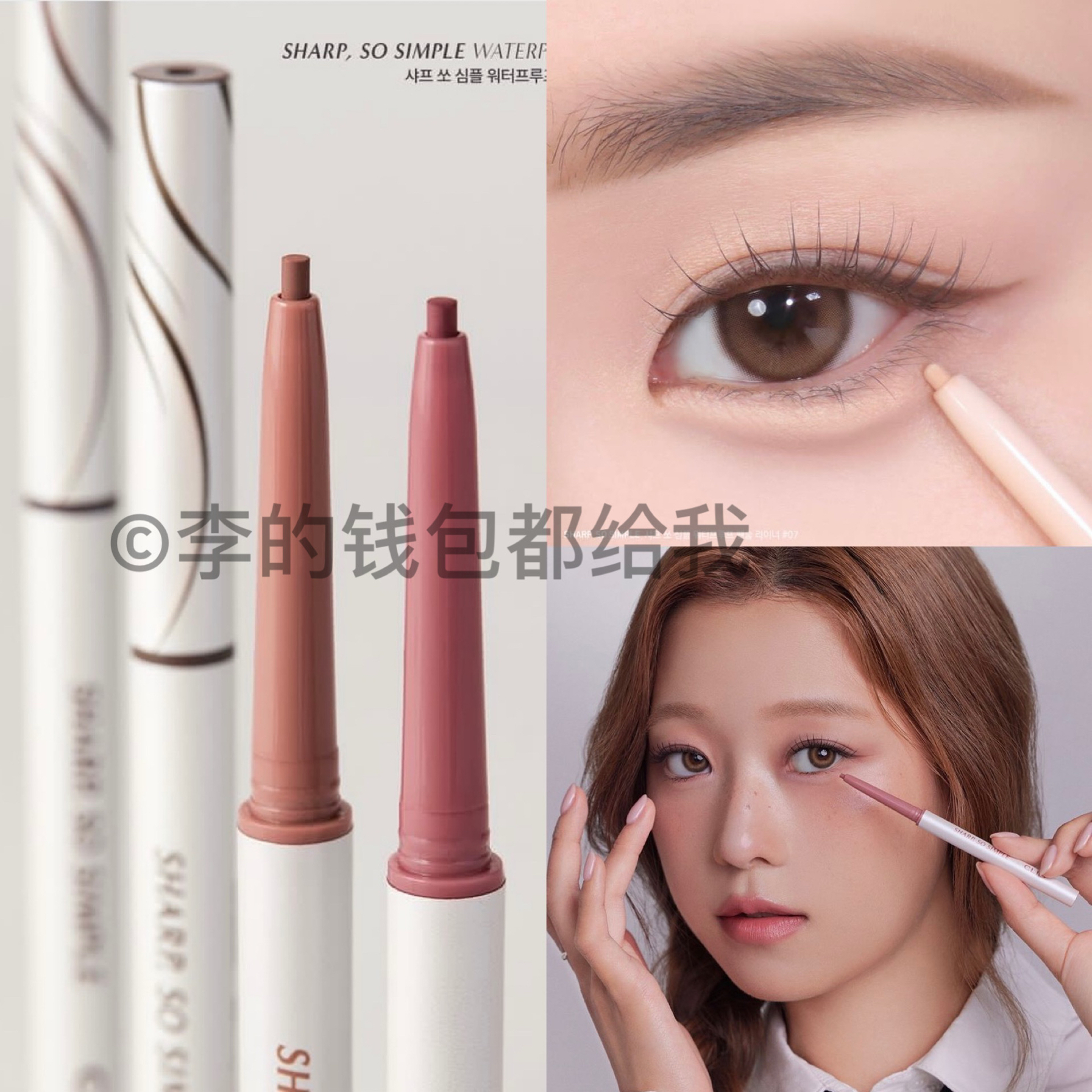 韩国Clio珂莱欧秋冬新色极细眼线胶笔眼睑下至笔卧蚕丝滑持久自然