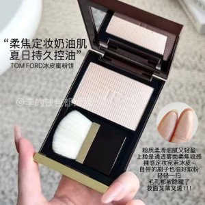 清透裸妆！TomFord汤姆福特tf新品柔焦粉饼01冰皮粉饼控油磨皮