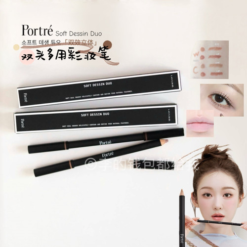 一笔立体！韩国Portre26年新品丝柔丝绒双头卧蚕唇线笔多用阴影