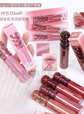 韩国colorgram新品琥珀琉光糖葫芦唇釉唇蜜持久口红滋润光泽