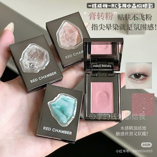 一粉多用！RC朱栈多用粉单色高光眼影爆闪珠光多用膏烟熏眼影提亮