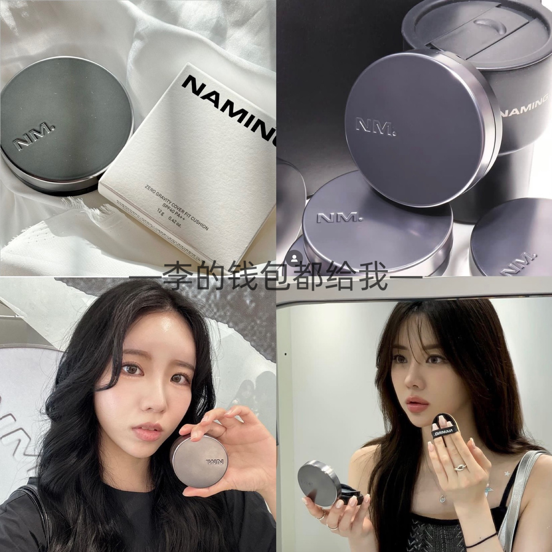 雾面微光肌！韩国Naming新品零重力遮瑕气垫粉底液哑光持久自然,彩妆/香水/美妆工具,气垫,淘宝优惠券,粉丝福利购,淘宝优惠卷