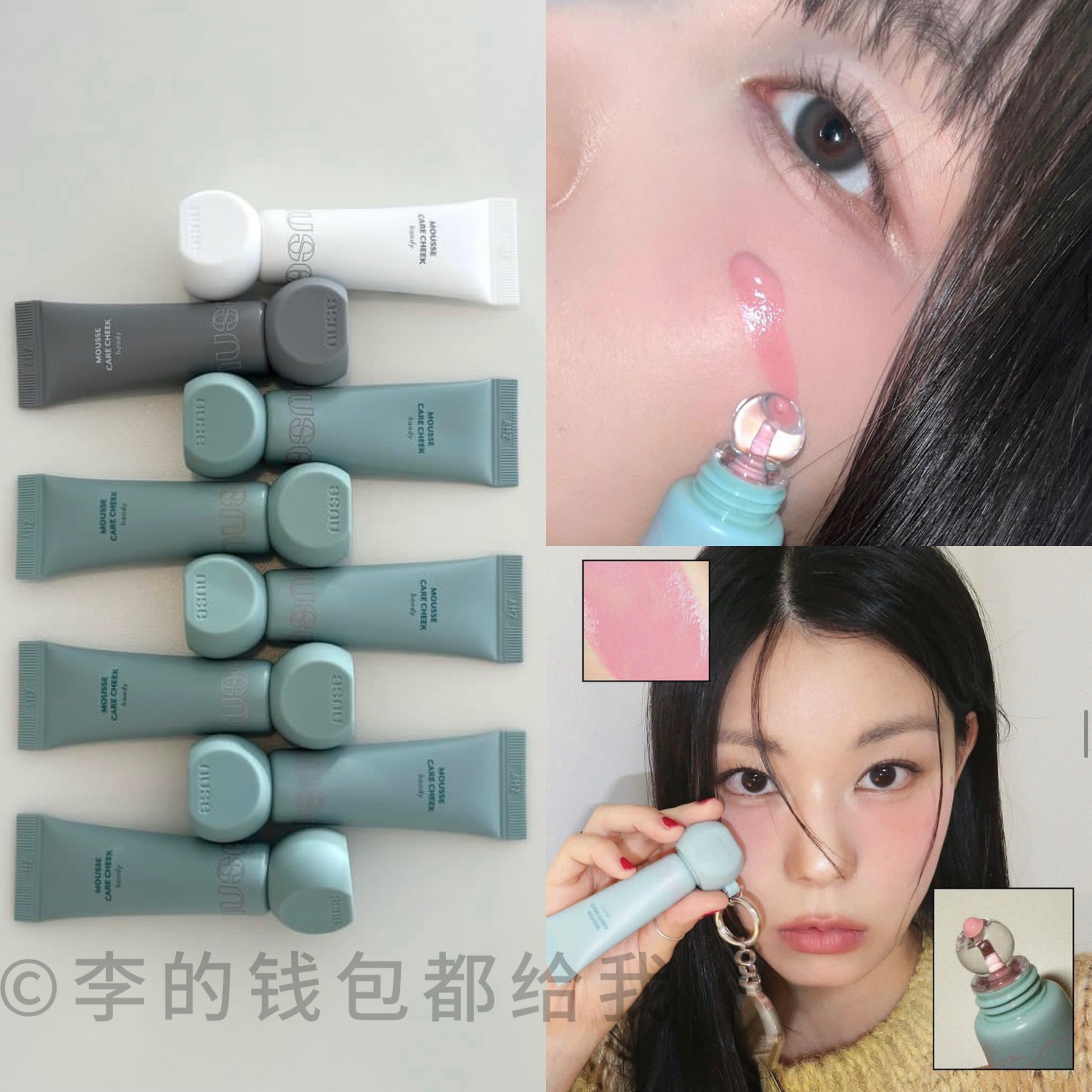 奶霜质地！韩国nuse新品慕斯液体哑光腮红白色调色丝绒养肤融肤