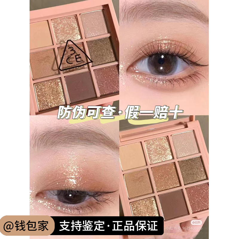 防伪正品丨韩国3ce眼影盘九宫格橘棕四9色smoother哑光大地色