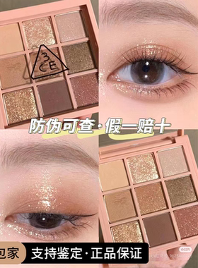 防伪正品丨韩国3ce眼影盘九宫格橘棕四9色smoother哑光大地色