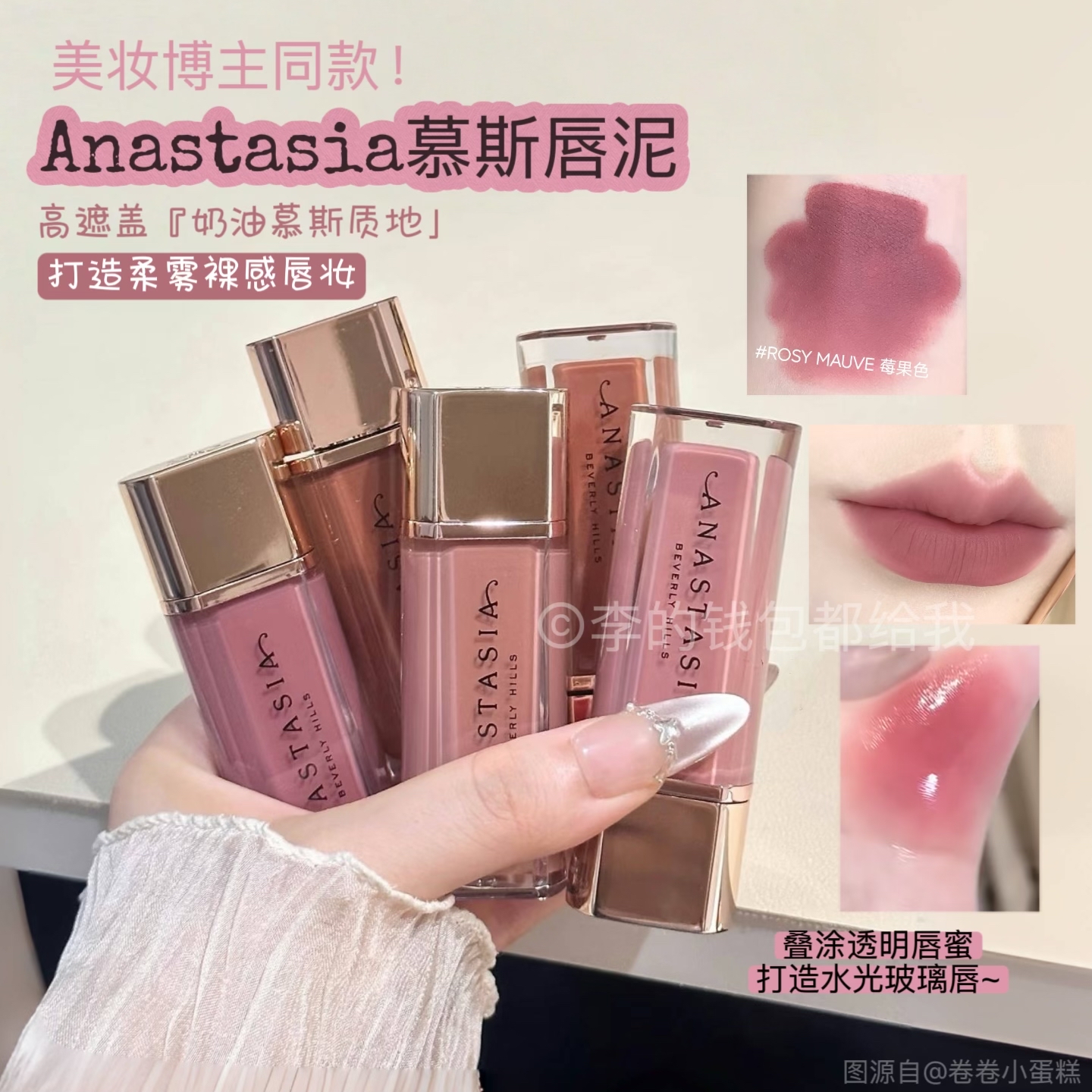 柔雾感~Anastasia慕斯唇泥ABH哑光口红唇膏显白雾面隐匿唇纹素颜