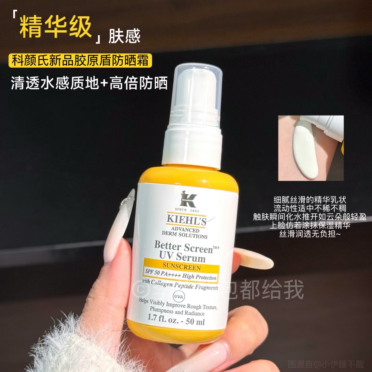 精华级！科颜氏新品胶原盾防晒霜通勤旅行户外高倍妆前隔离乳50ml