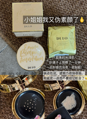 绝绝水光肌~韩国院线DULO保湿精华养肤气垫粉质细腻破皮可用SPF50