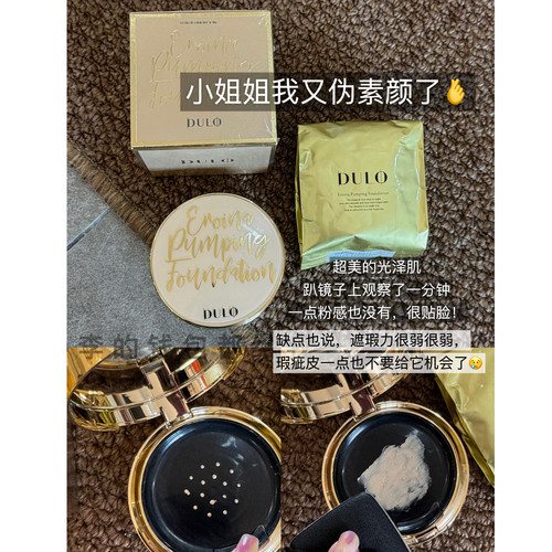 绝绝水光肌~韩国院线DULO保湿精华养肤气垫粉质细腻破皮可用SPF50