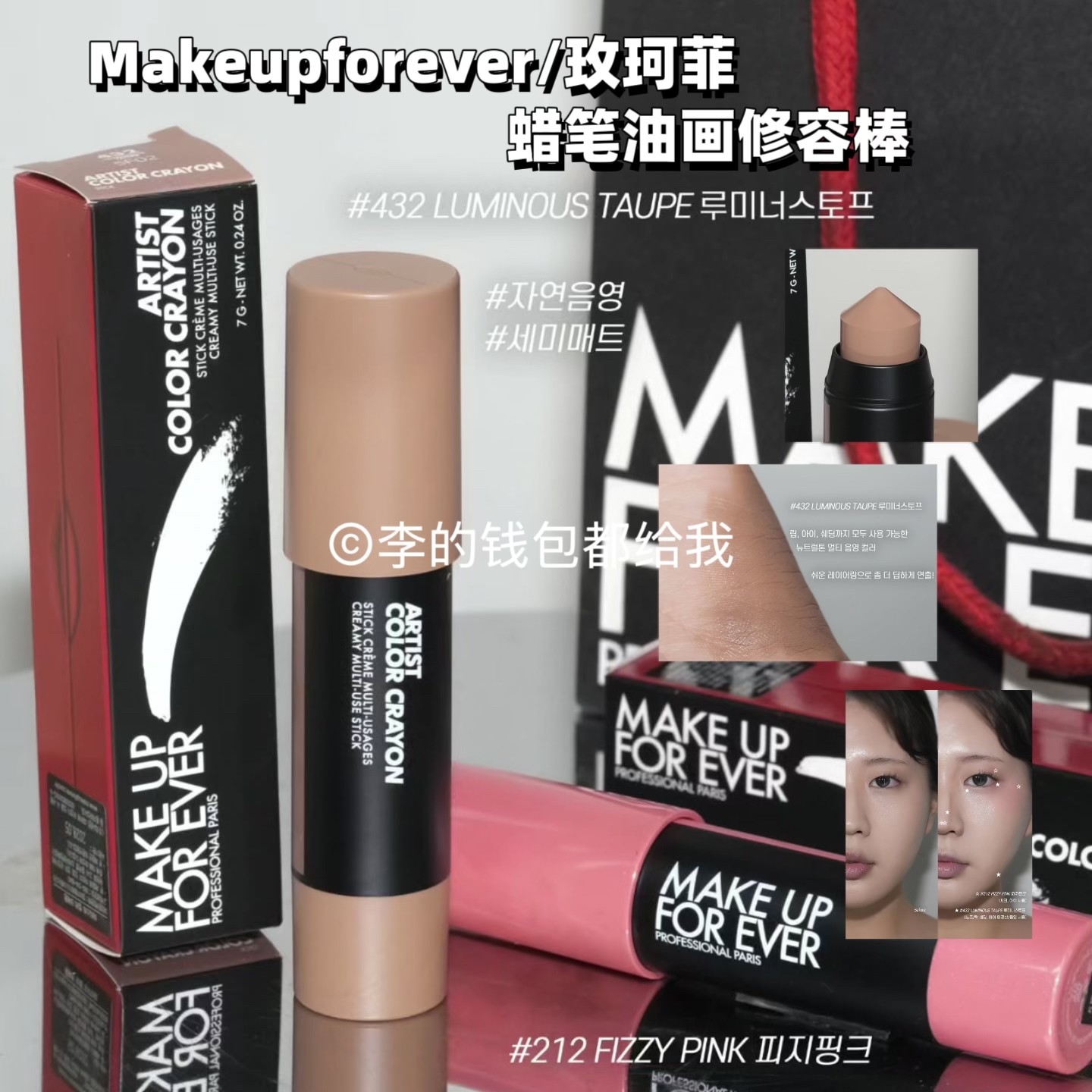 自然收紧~MakeUpForever玫珂菲MUF多彩蜡笔修容棒#432阴影鼻影,彩妆/香水/美妆工具,阴影,淘宝优惠券,粉丝福利购,淘宝优惠卷