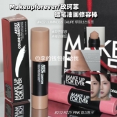 自然收紧 MakeUpForever玫珂菲MUF多彩蜡笔修容棒 432阴影鼻影