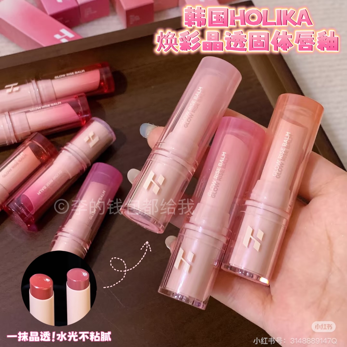 韩国Holika惑丽客焕彩晶透固体唇釉自然滋润镜面水光丰盈透明裸色