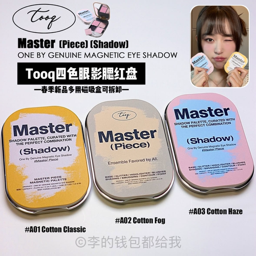 韩国tooq新品四色眼影盘腮红磁铁盒春季水彩哑光珠光多彩哑光珠光