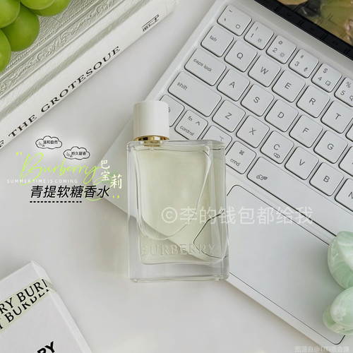 BURBERRY博柏利巴宝莉香水青提软糖HER花与她果漾花香留香50ml