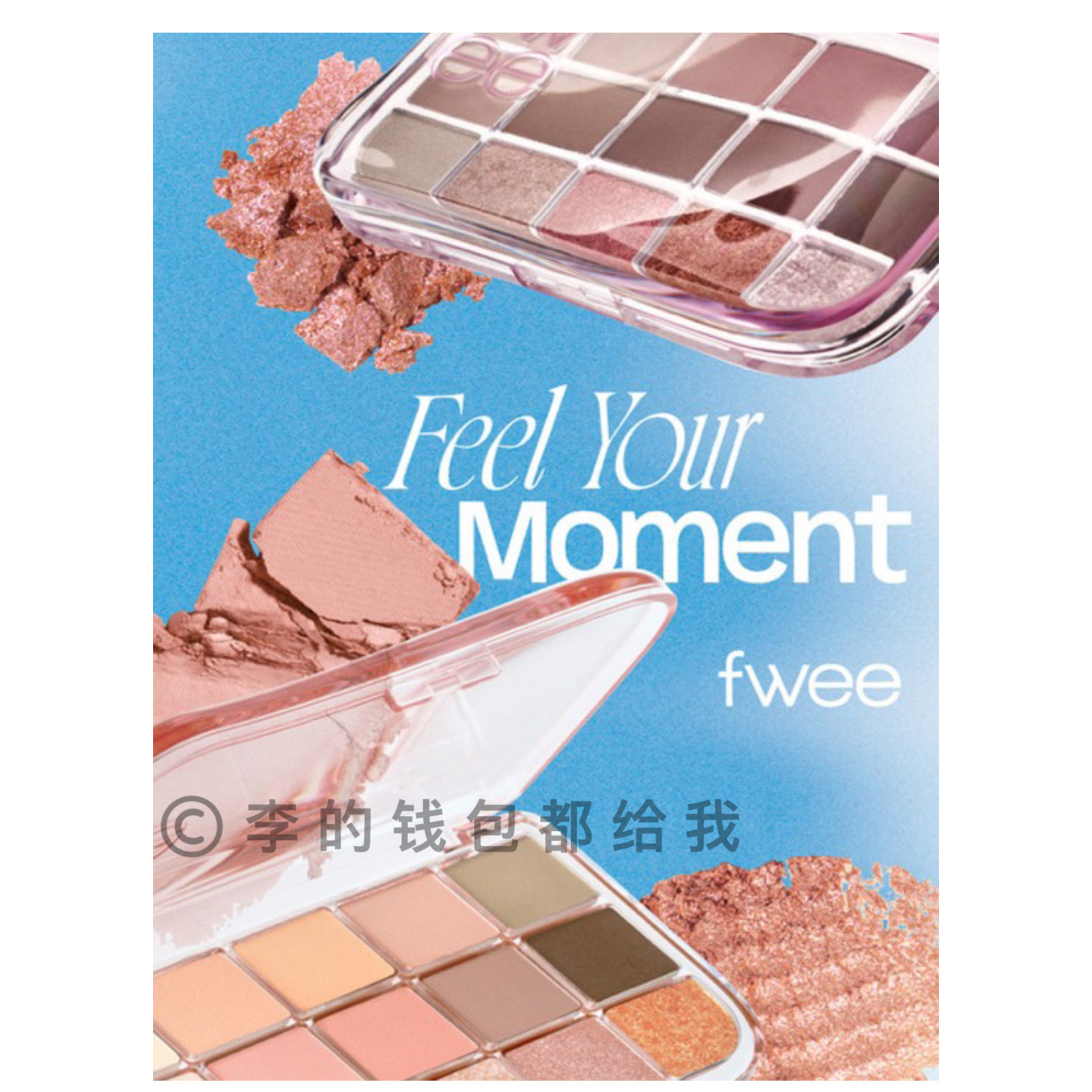 心情日记#韩国Fwee15色眼影盘